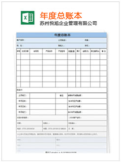 武汉记账报税